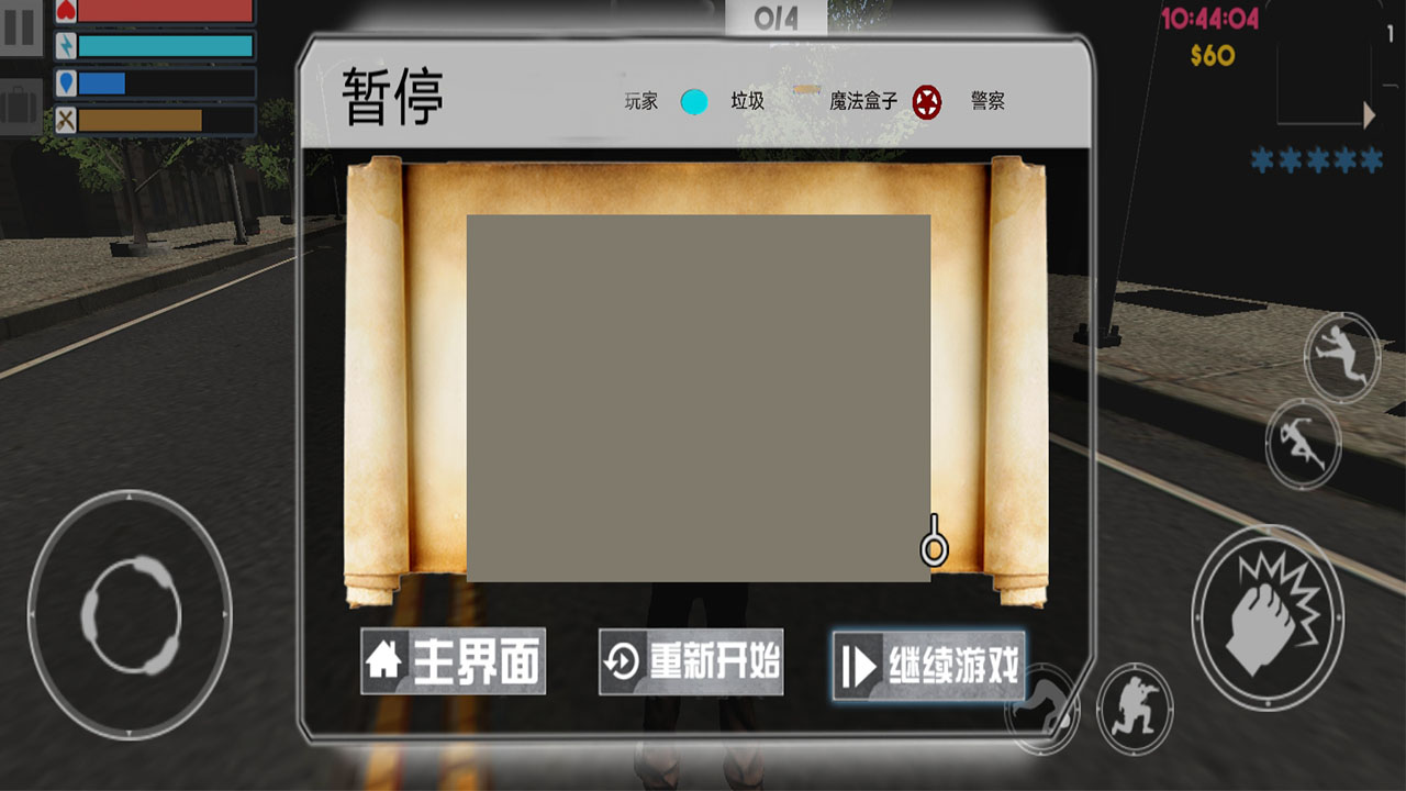 秃顶老大爷截图2