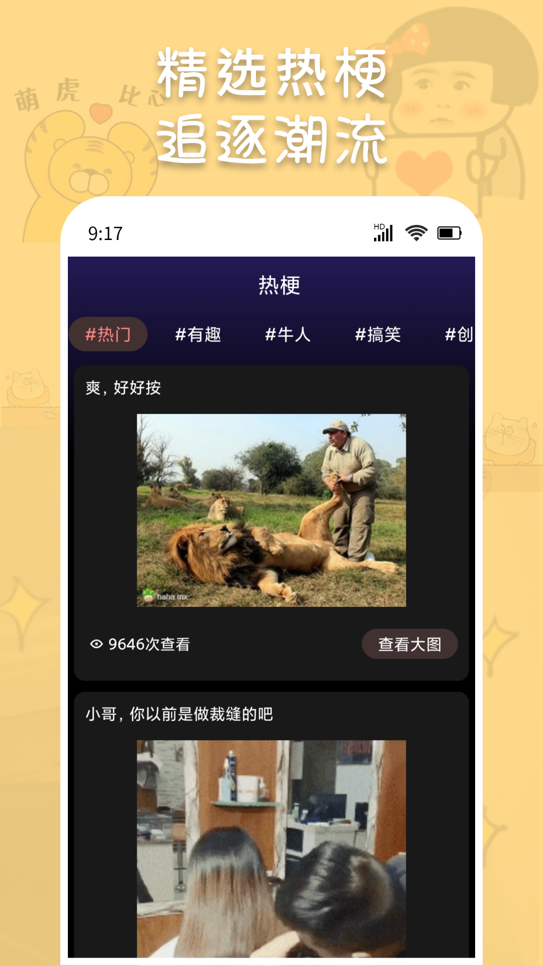 斗神表情包制作截图4
