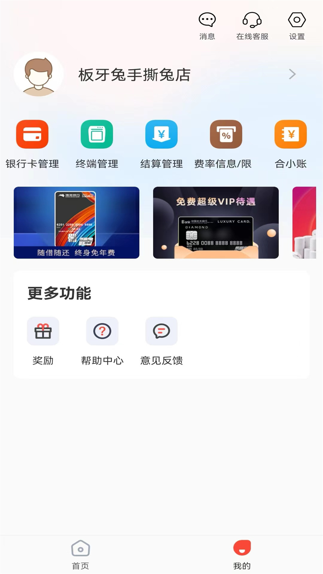 小利生活截图2