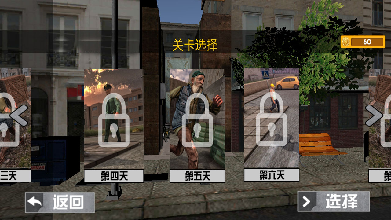秃顶老大爷截图3