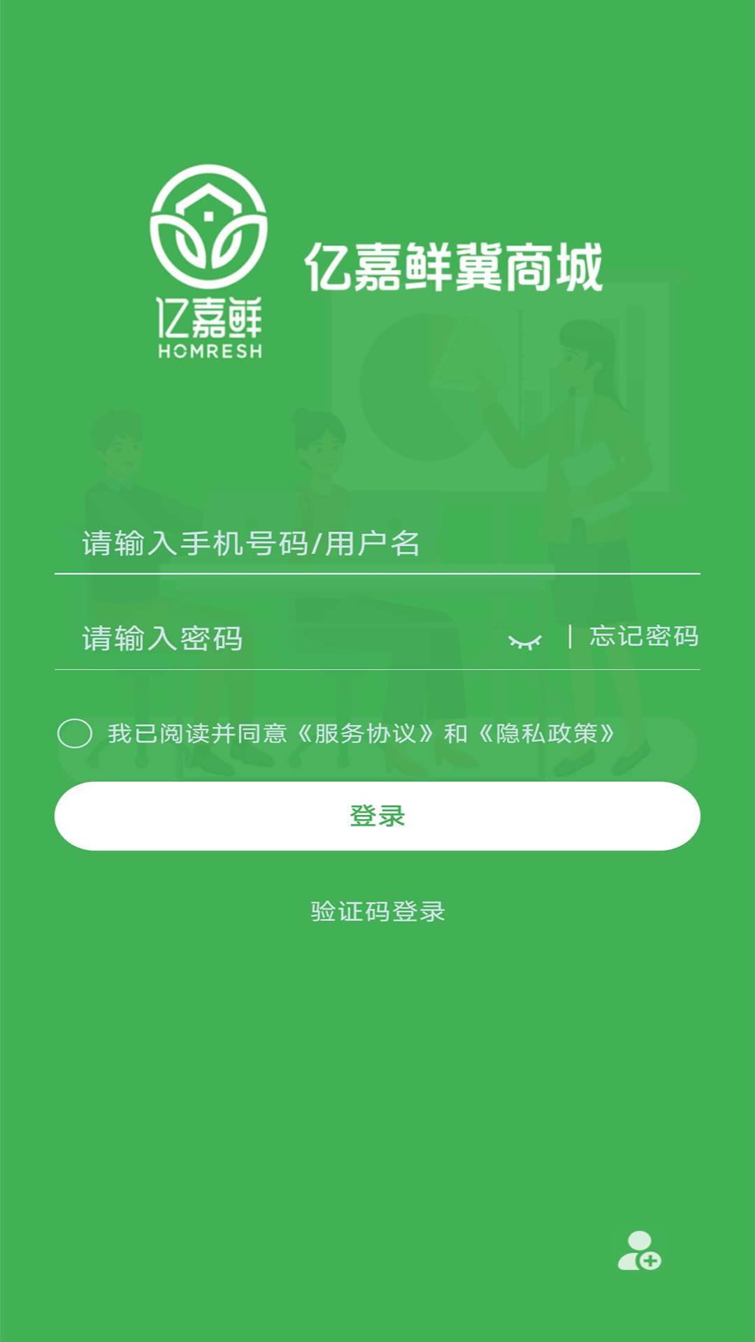亿嘉鲜冀商城截图2