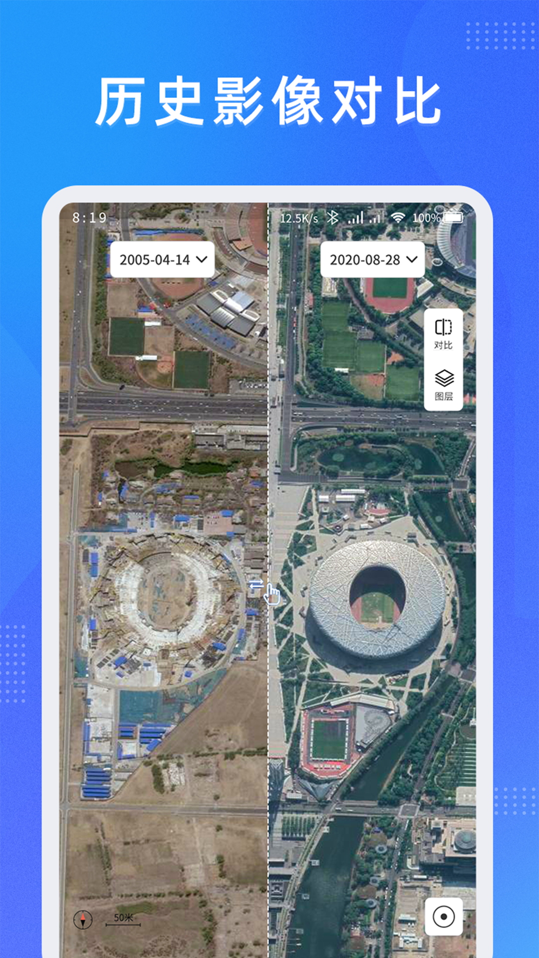 纬图斯卫星地图截图5