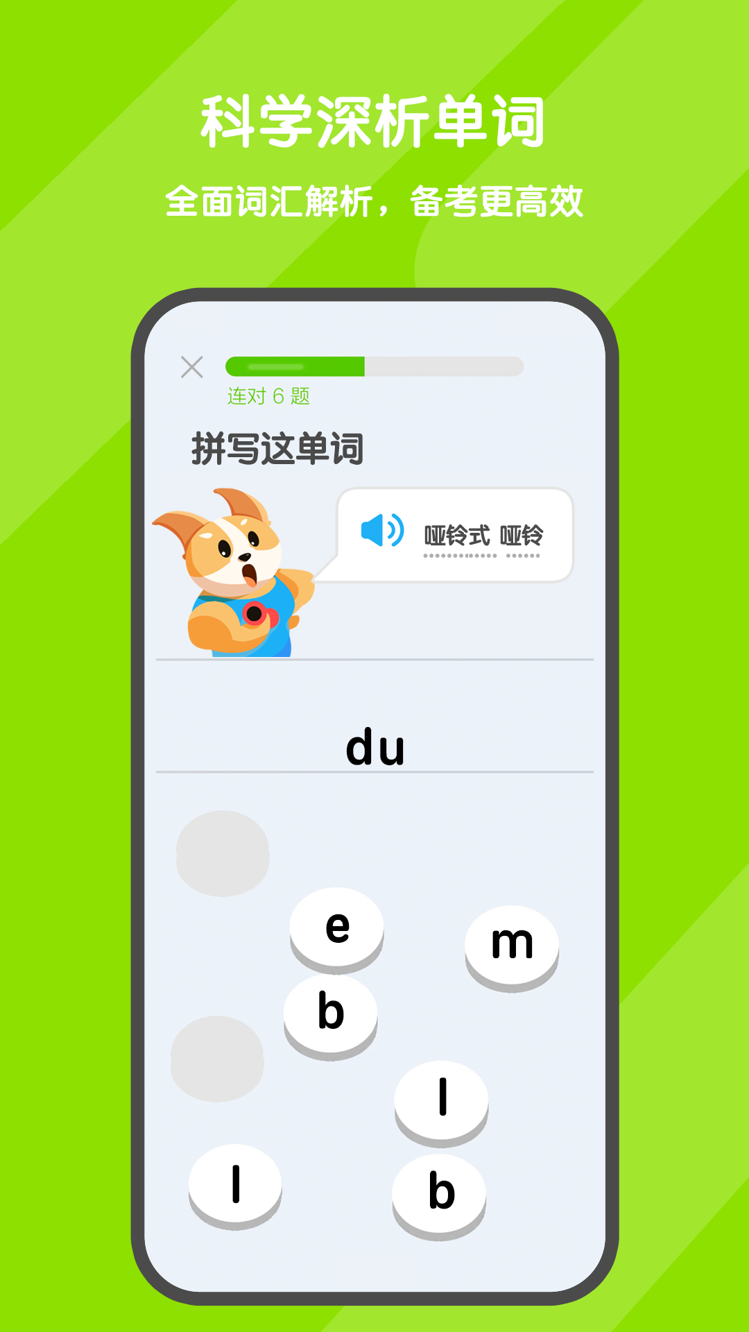 背词达人v3.3.9截图4
