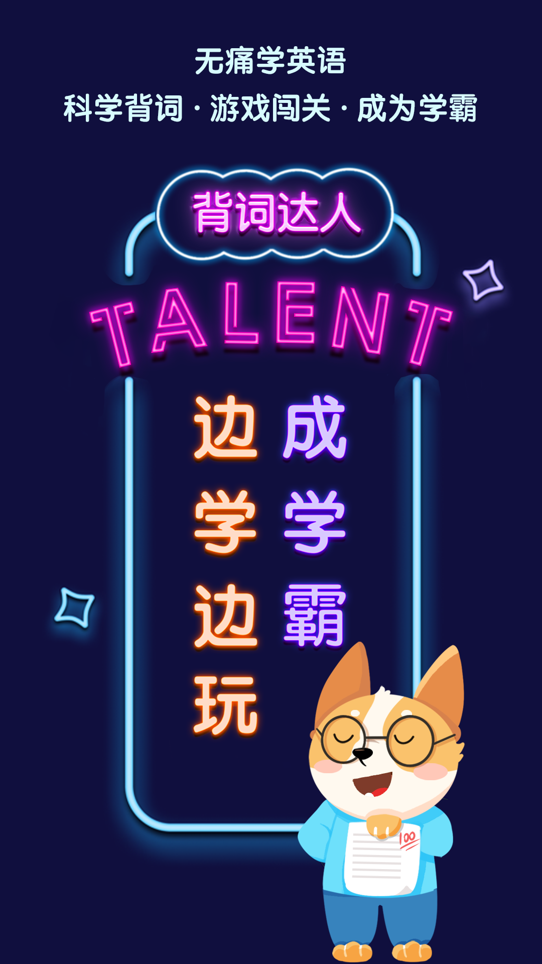 背词达人v3.3.9截图5