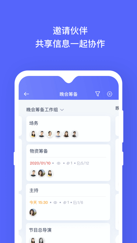 板栗看板截图3
