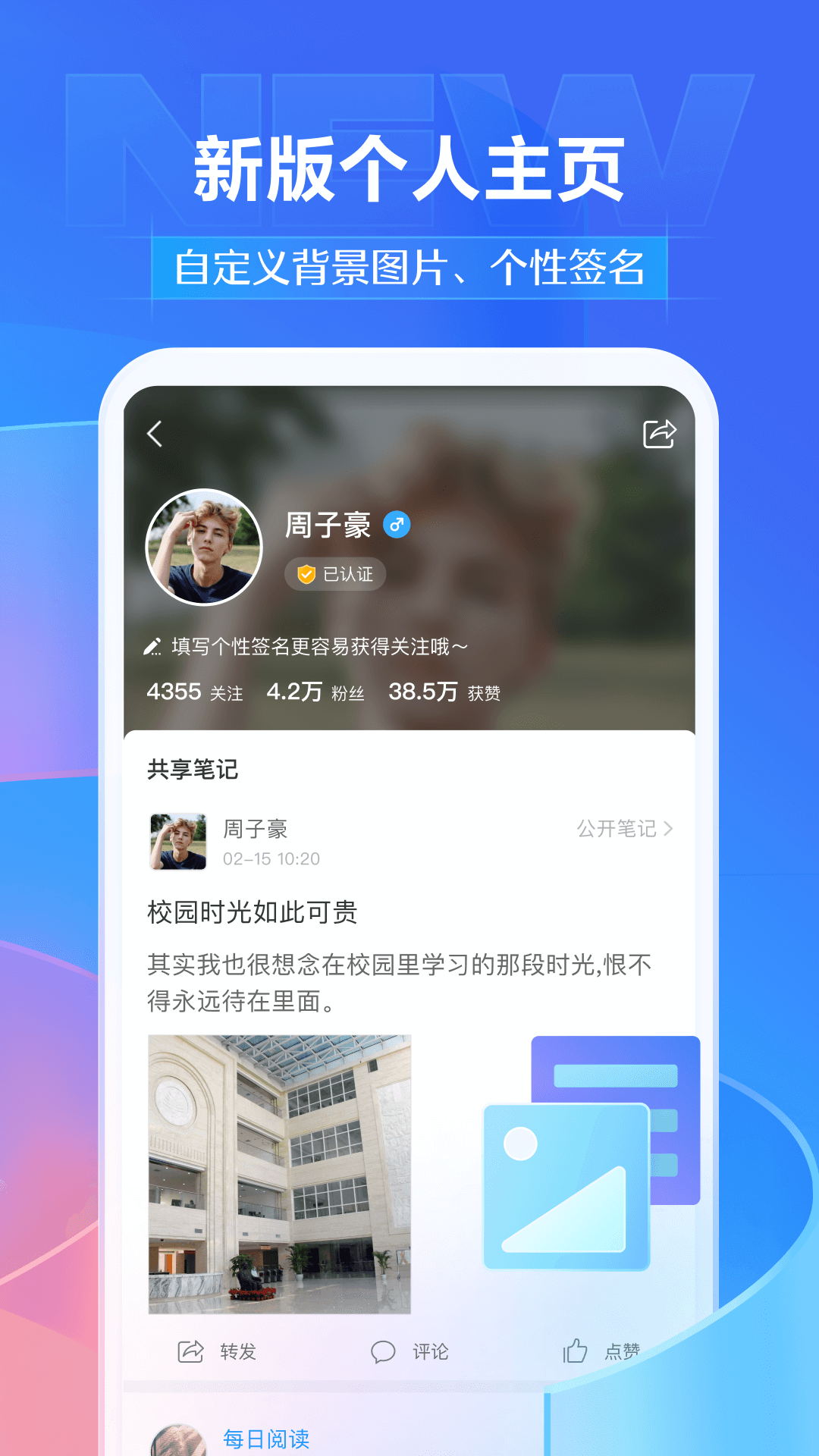 学习通v6.5.4截图2