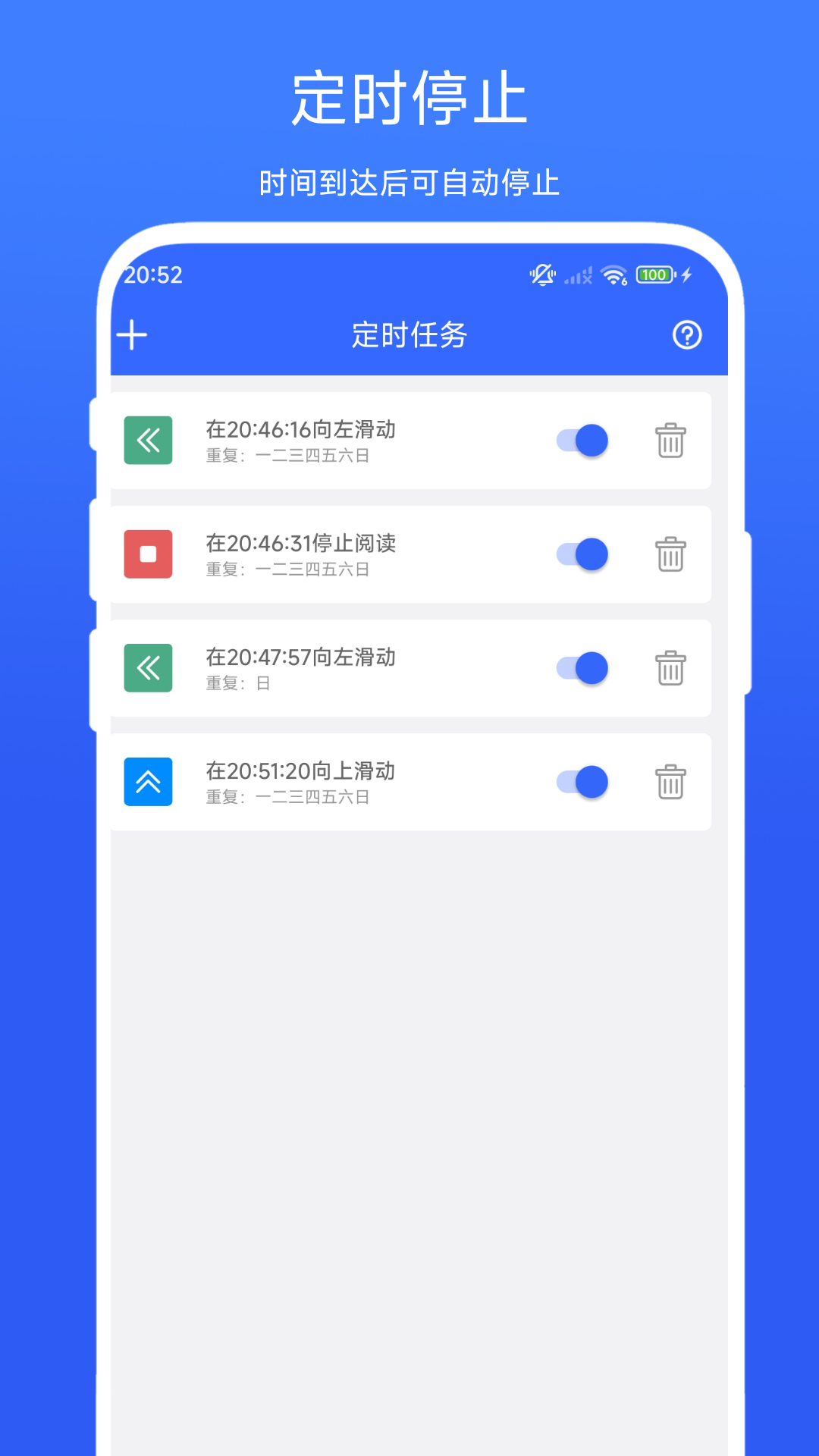 自动翻书器截图3