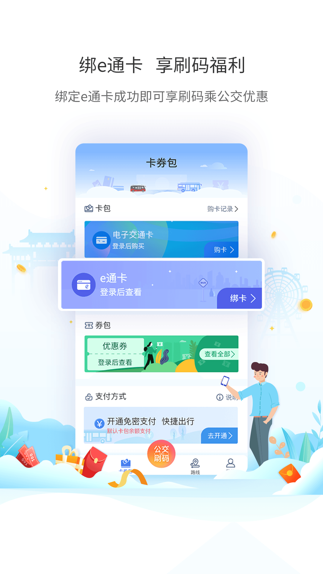 厦门掌上行截图1