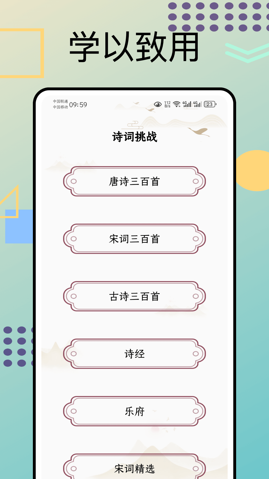 文言文翻译器转换v1.0.4截图1