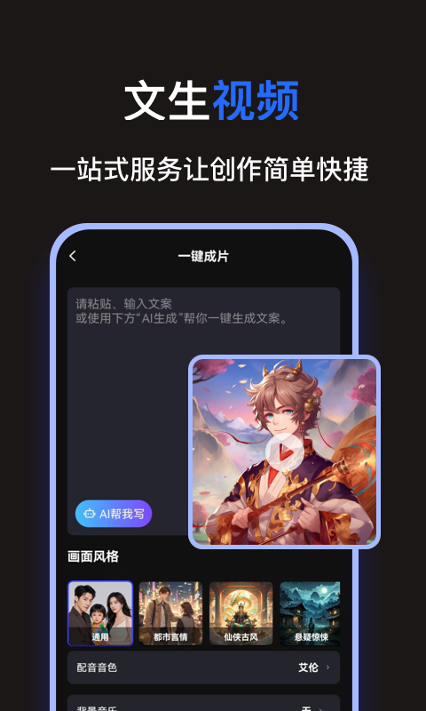 一键生成视频截图2