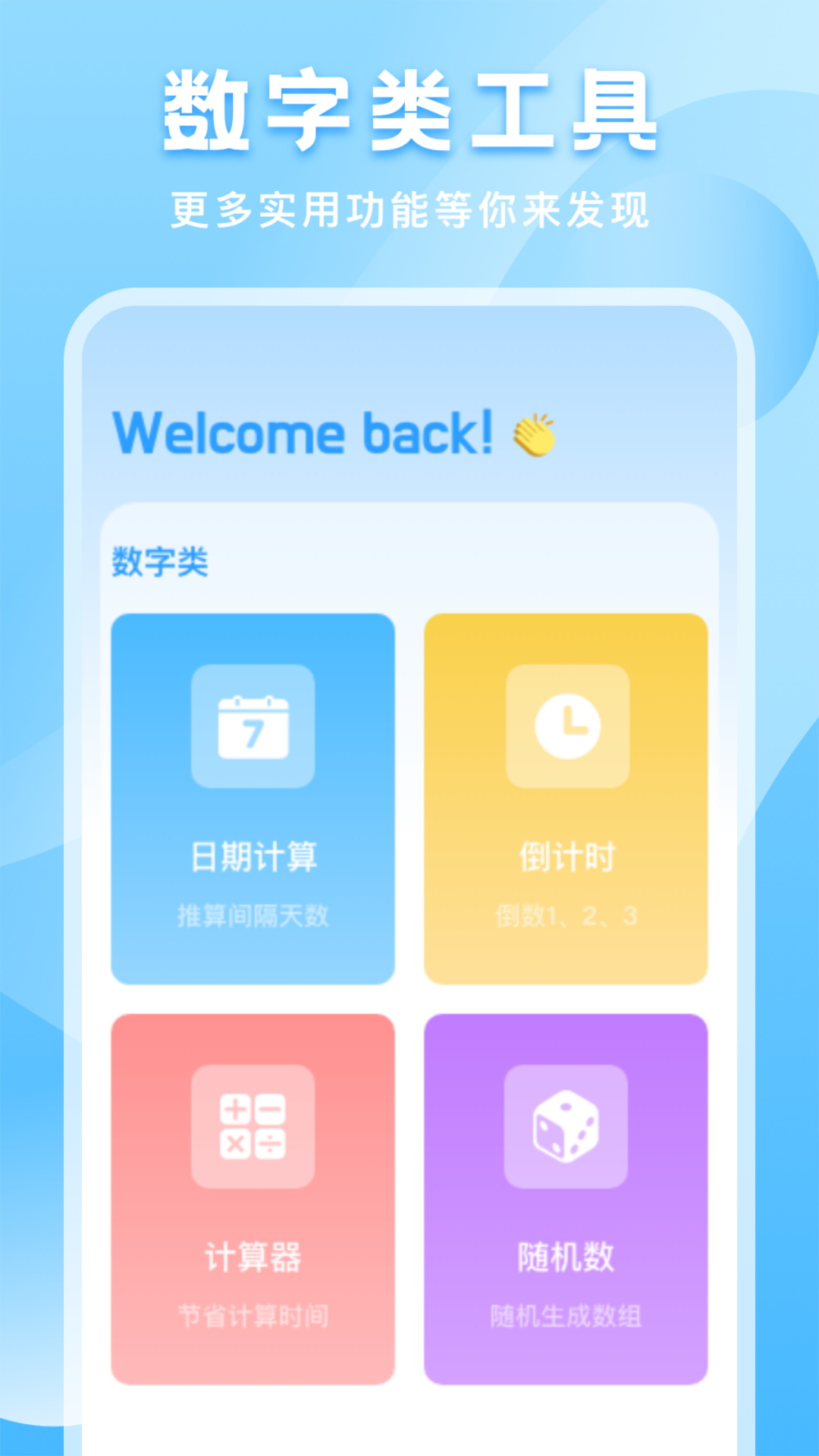 慕圈截图2