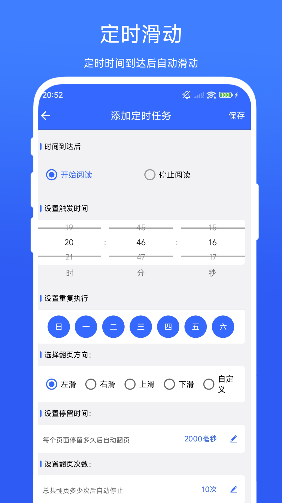 自动翻书器截图2