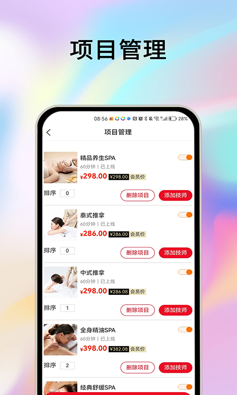 摩耶商家端v2.2.0截图3