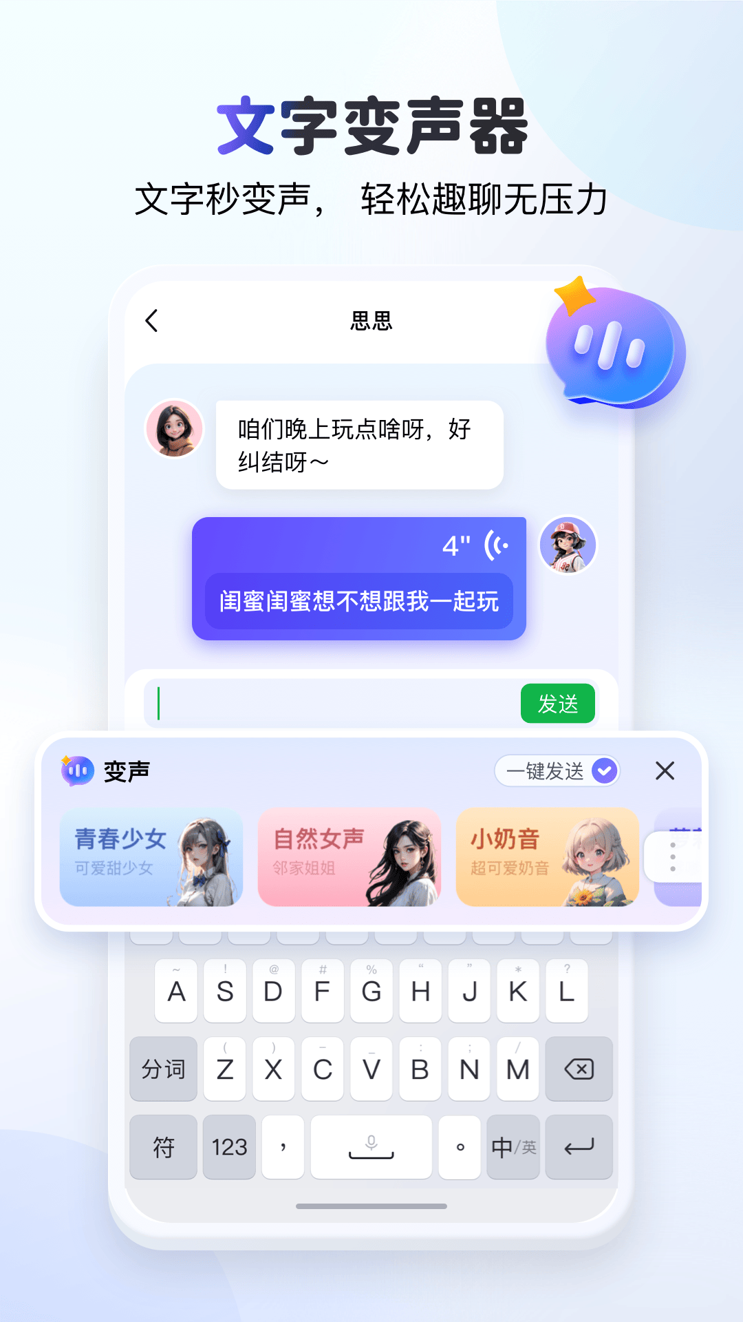 KK键盘截图4