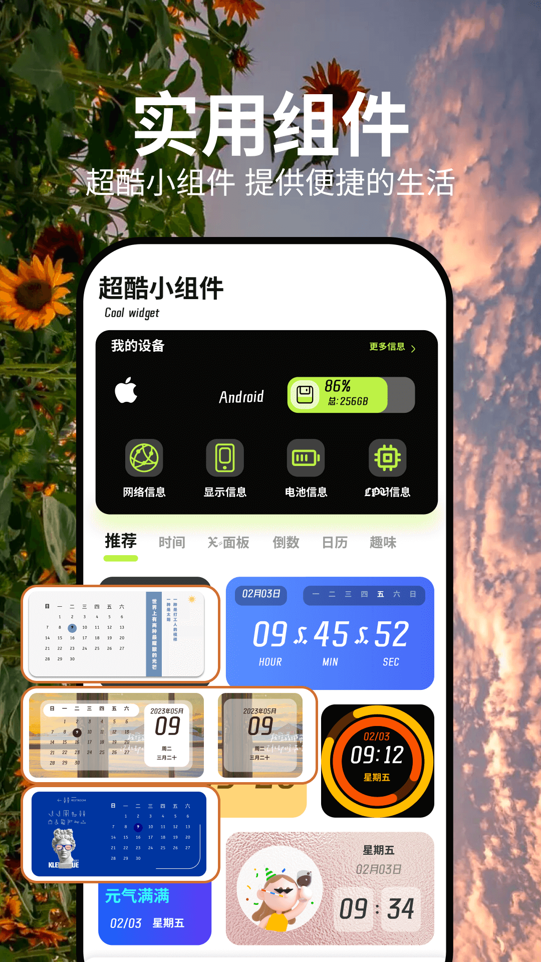 APKHUB截图1