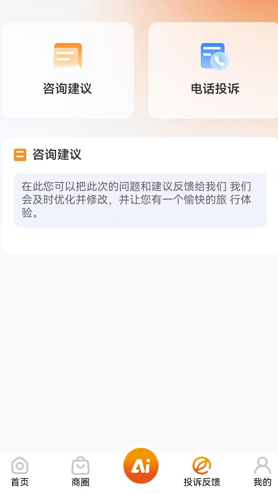 元氏元圈v1.2.0截图1