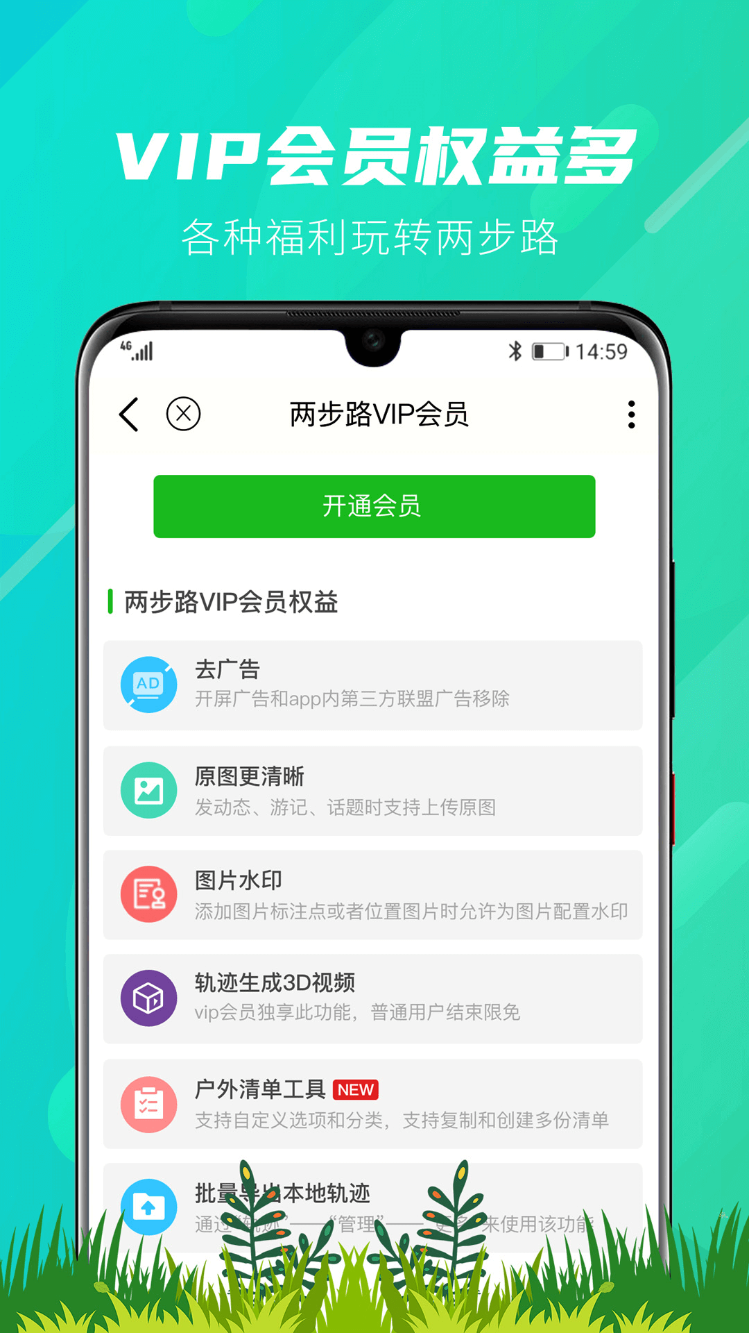 两步路户外助手v7.9.7截图3