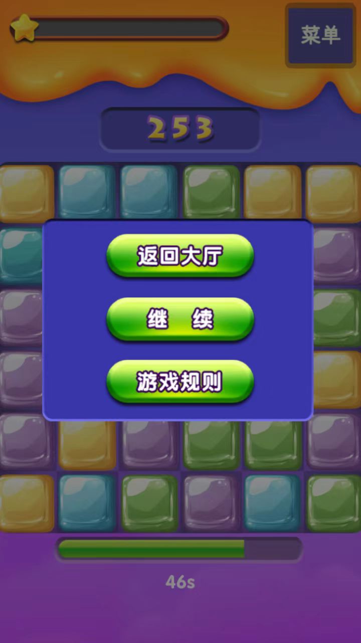 果冻方块消截图3