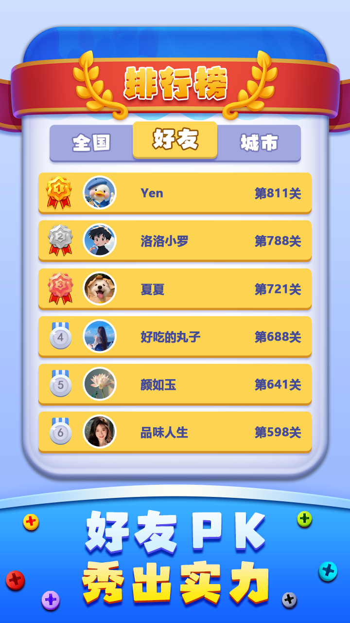开心拔螺丝截图1