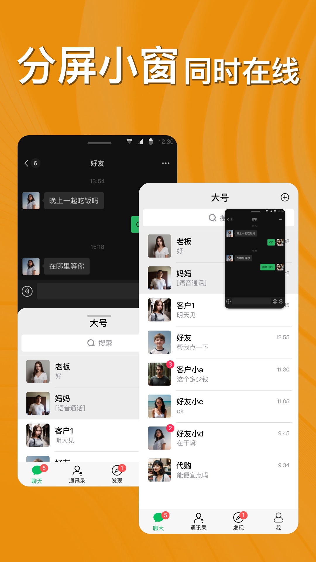 悟空分身v12.0.3截图3