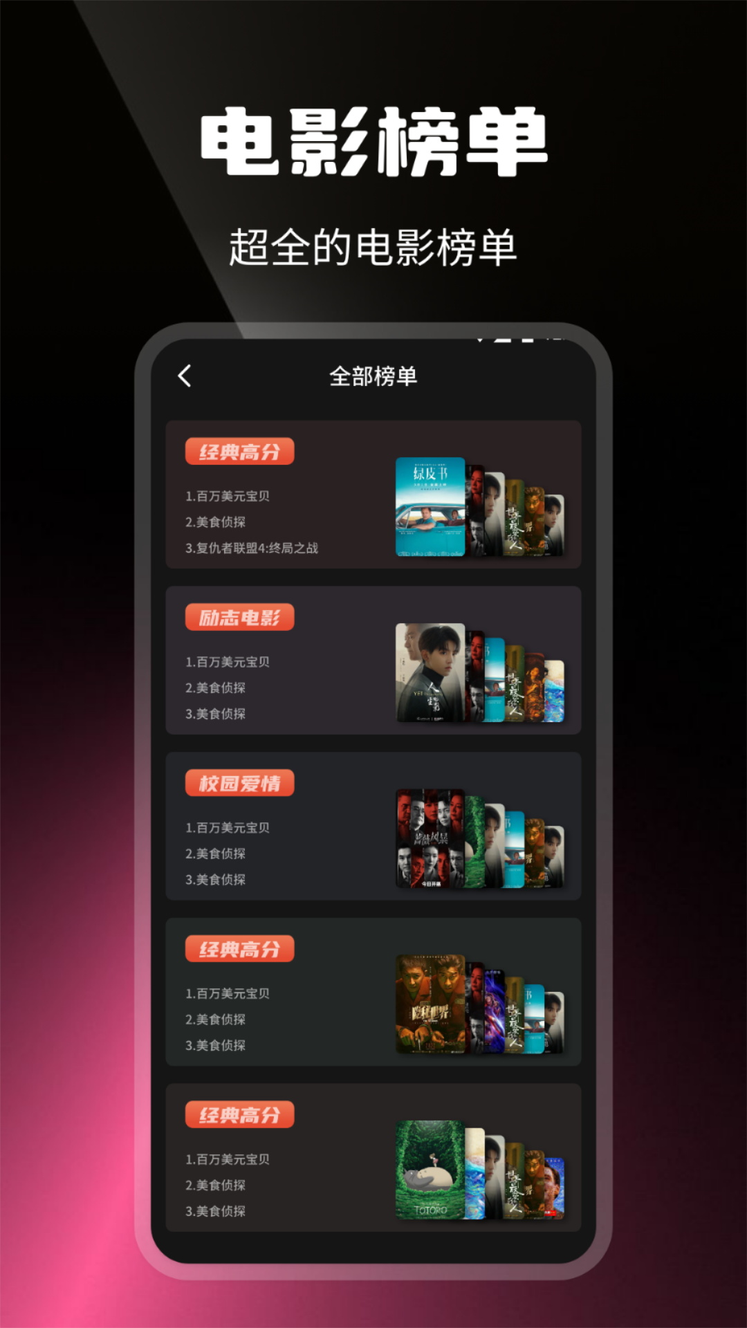 速映影院截图4