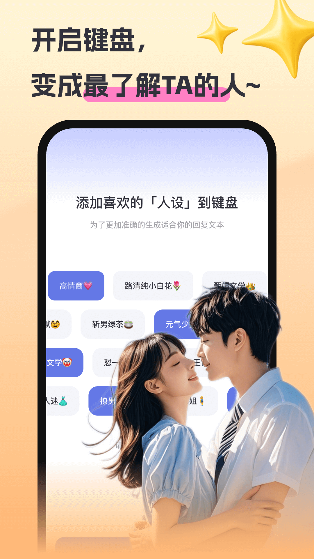 Luckey键盘v2.8.0截图3