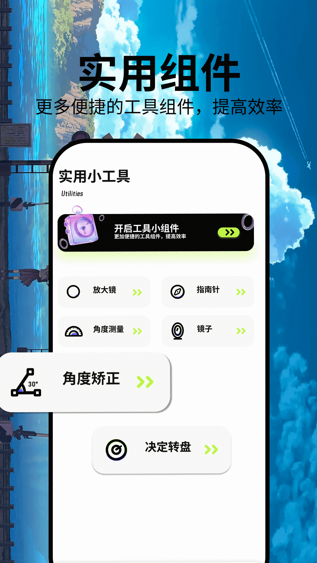APKHUB截图3