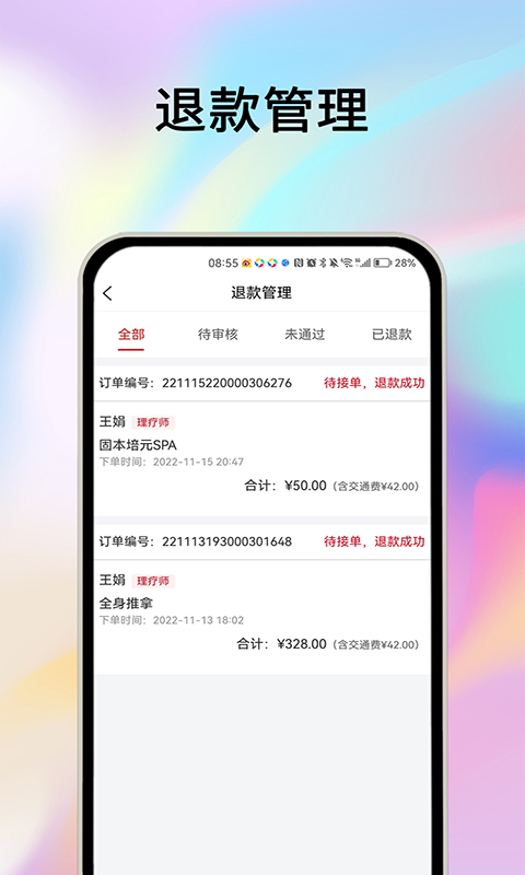 摩耶商家端v2.2.0截图2