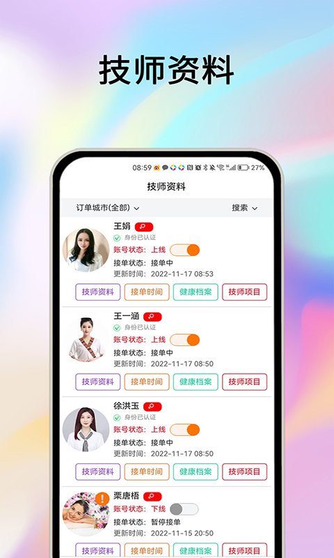 摩耶商家端v2.2.0截图4