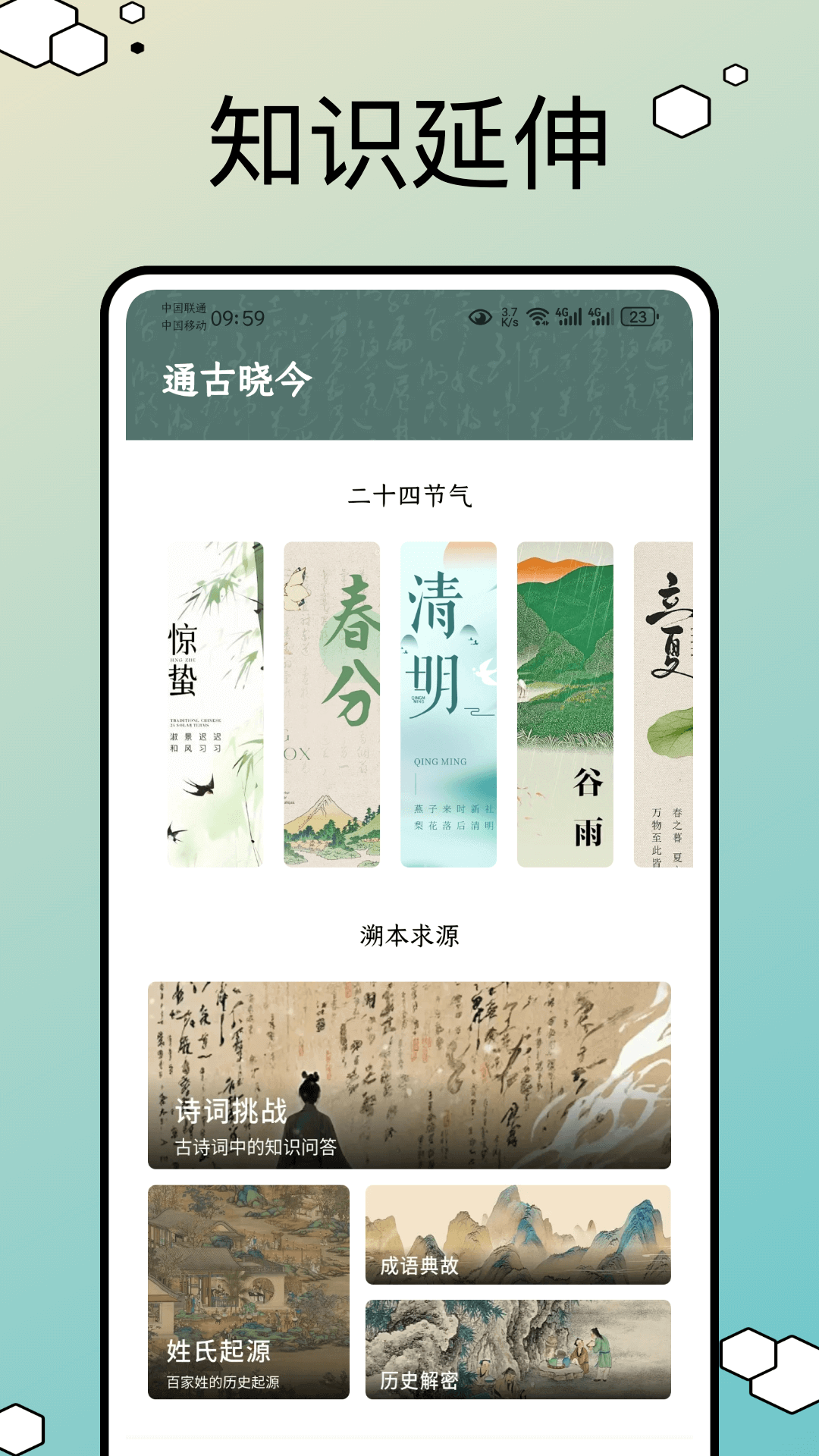 文言文翻译器转换v1.0.4截图2