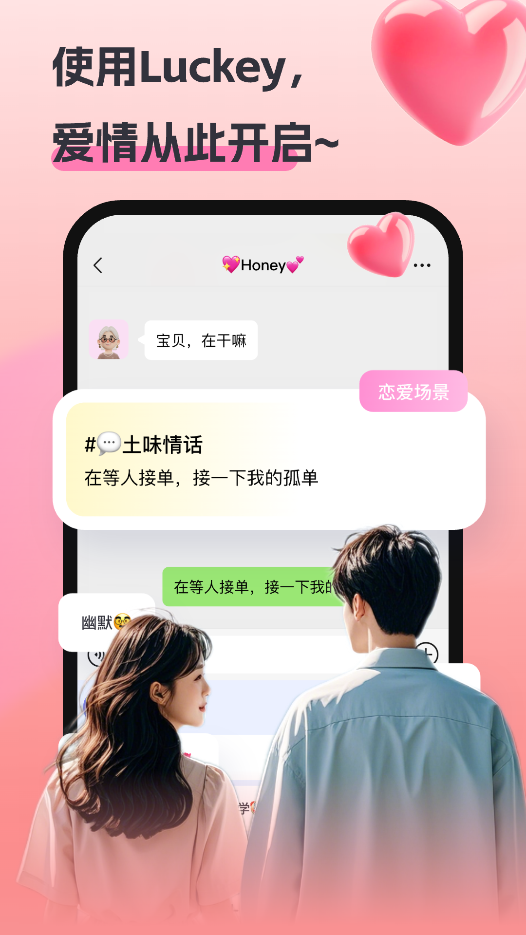 Luckey键盘v2.8.0截图1
