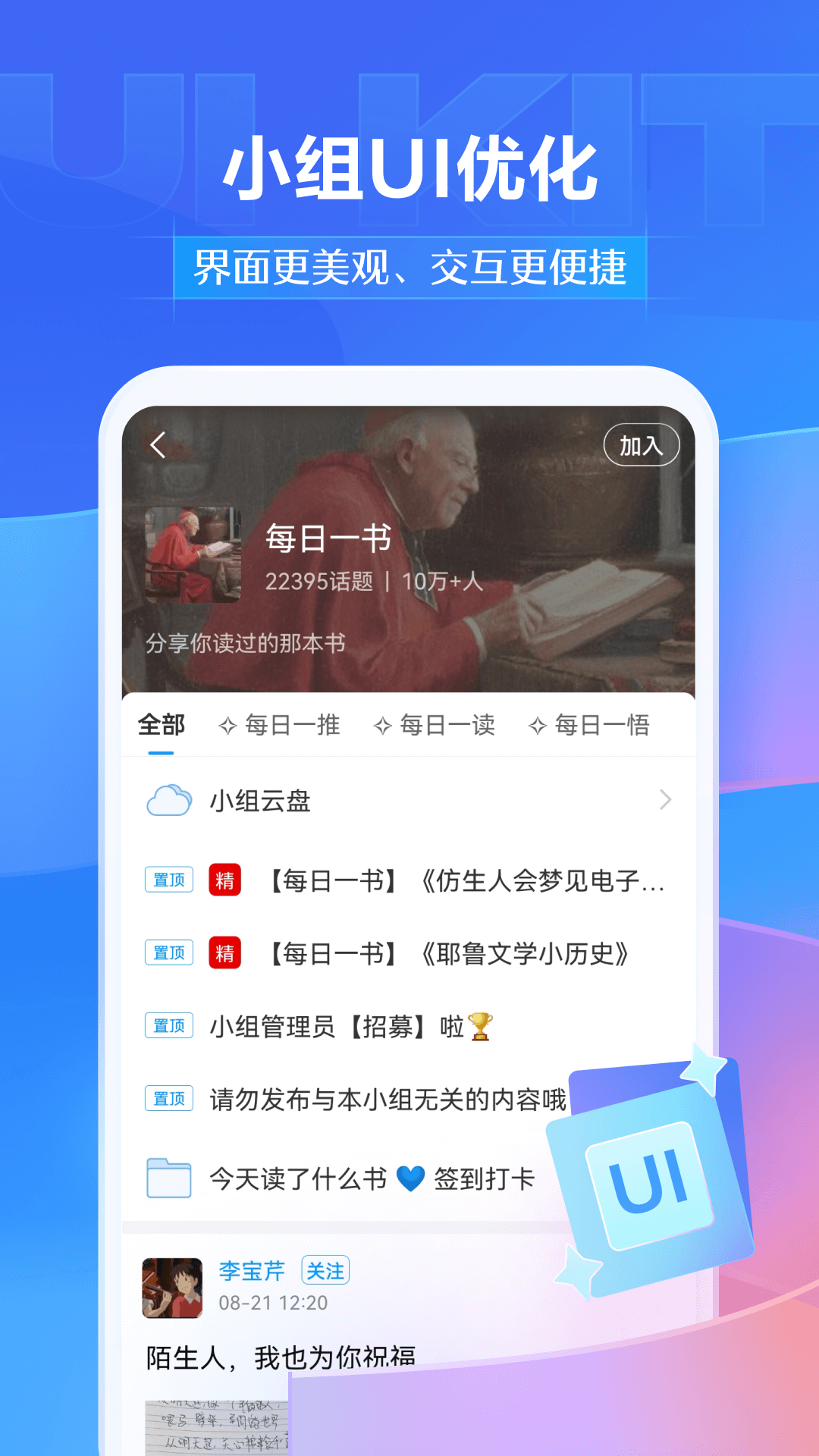 学习通v6.5.4截图3