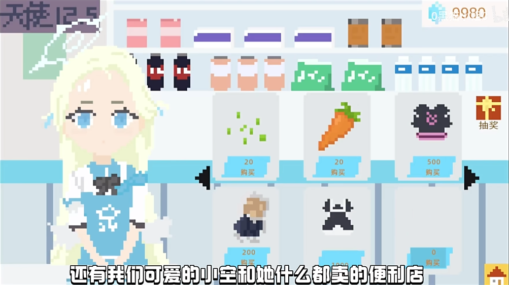 小春养成记截图1