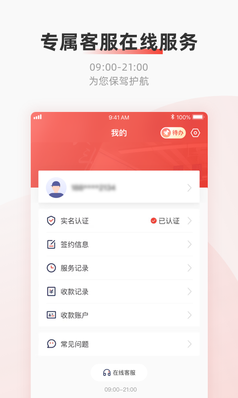 云账户v4.2.5截图1