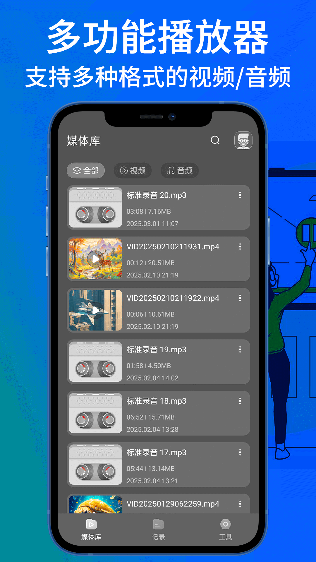 快播小精灵截图1
