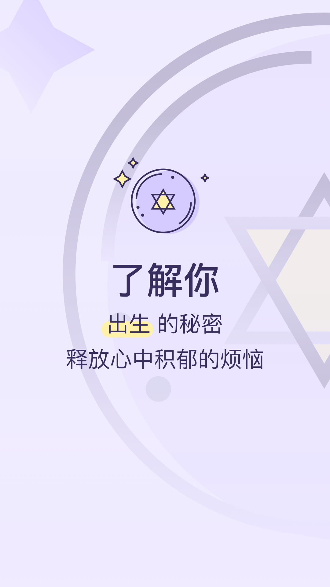 生日管家截图1