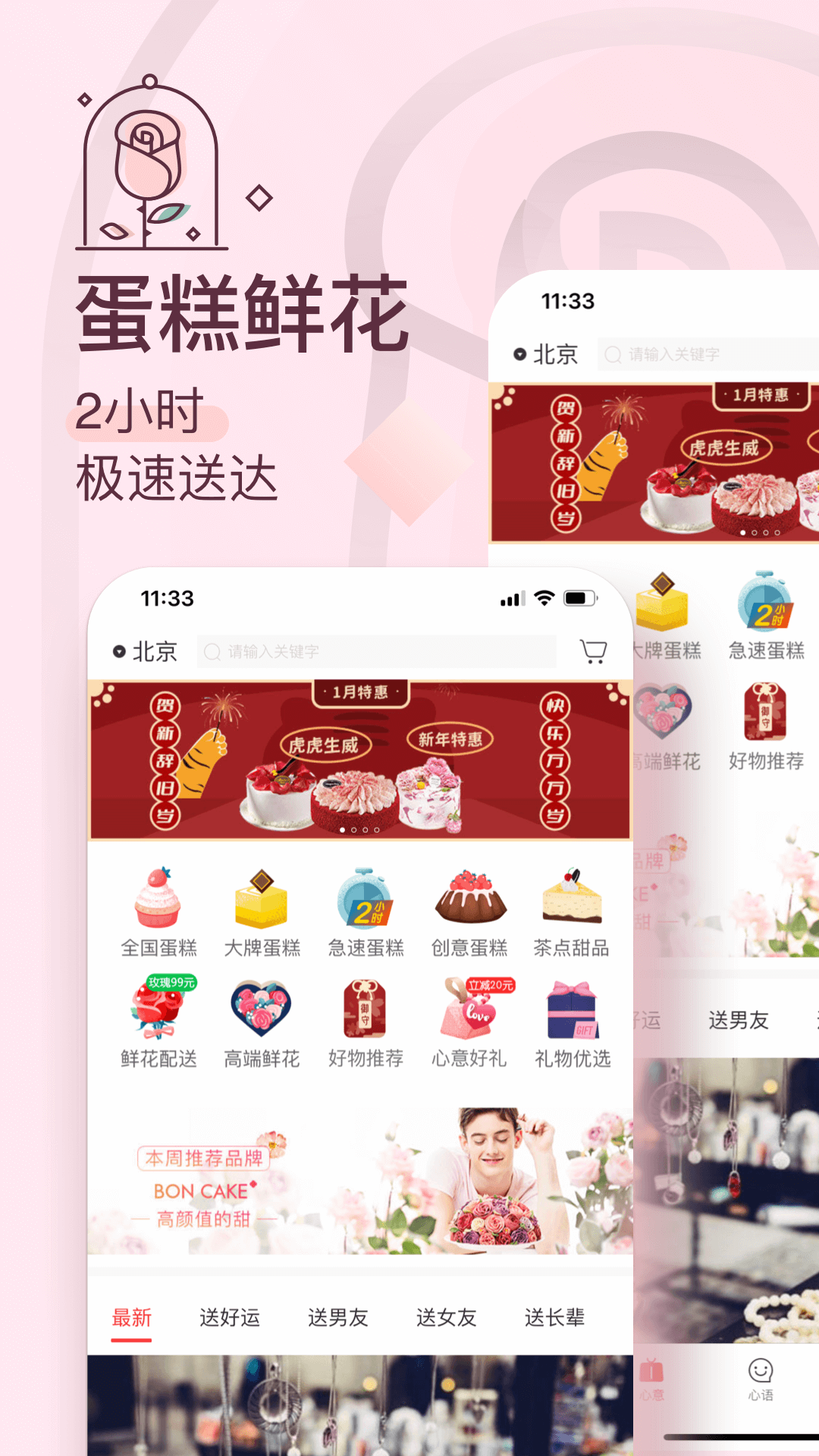 生日管家截图4