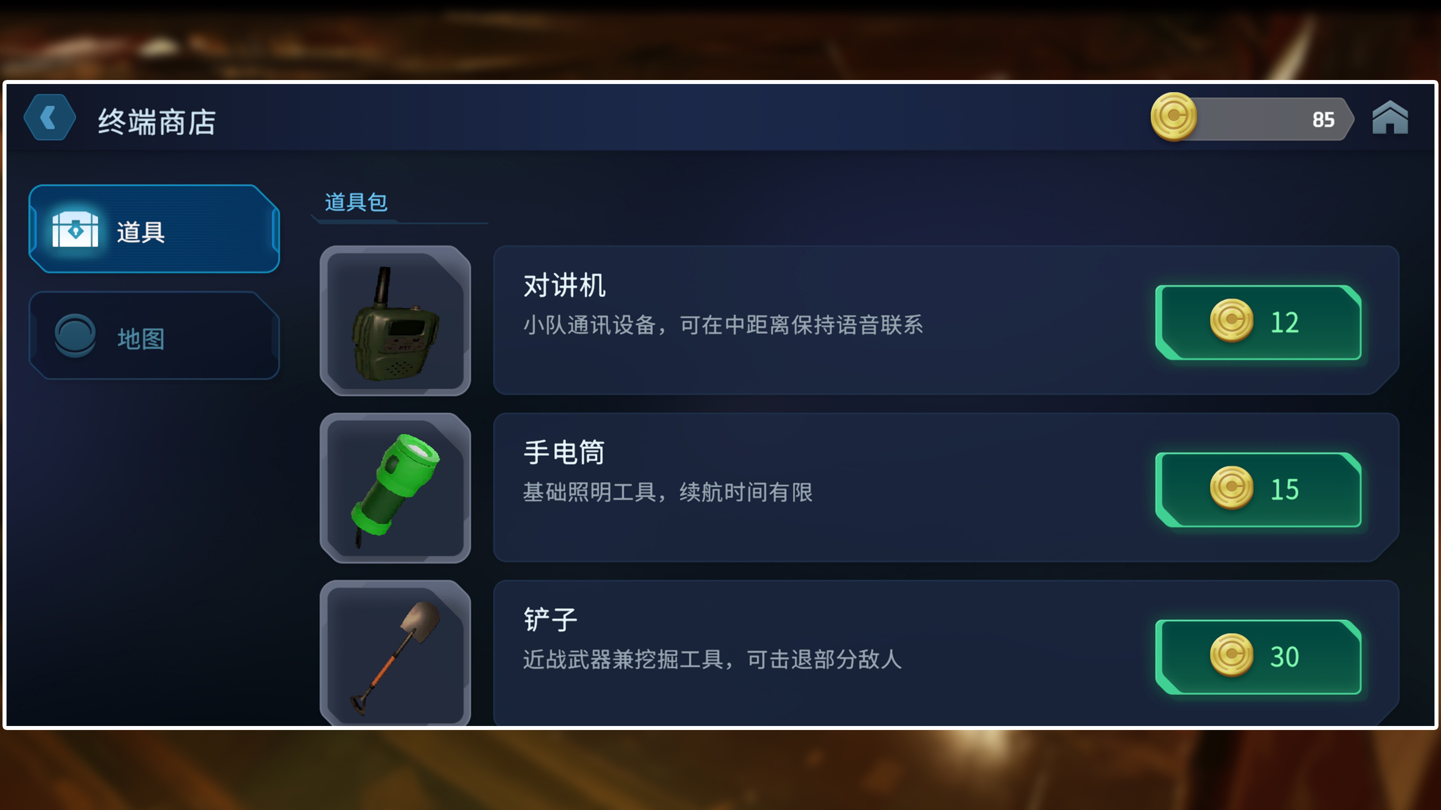绝命公司截图2