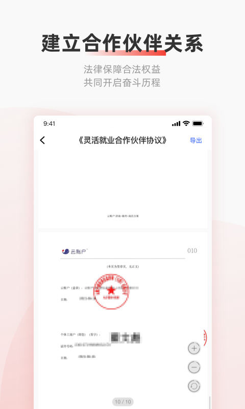 云账户v4.2.5截图4
