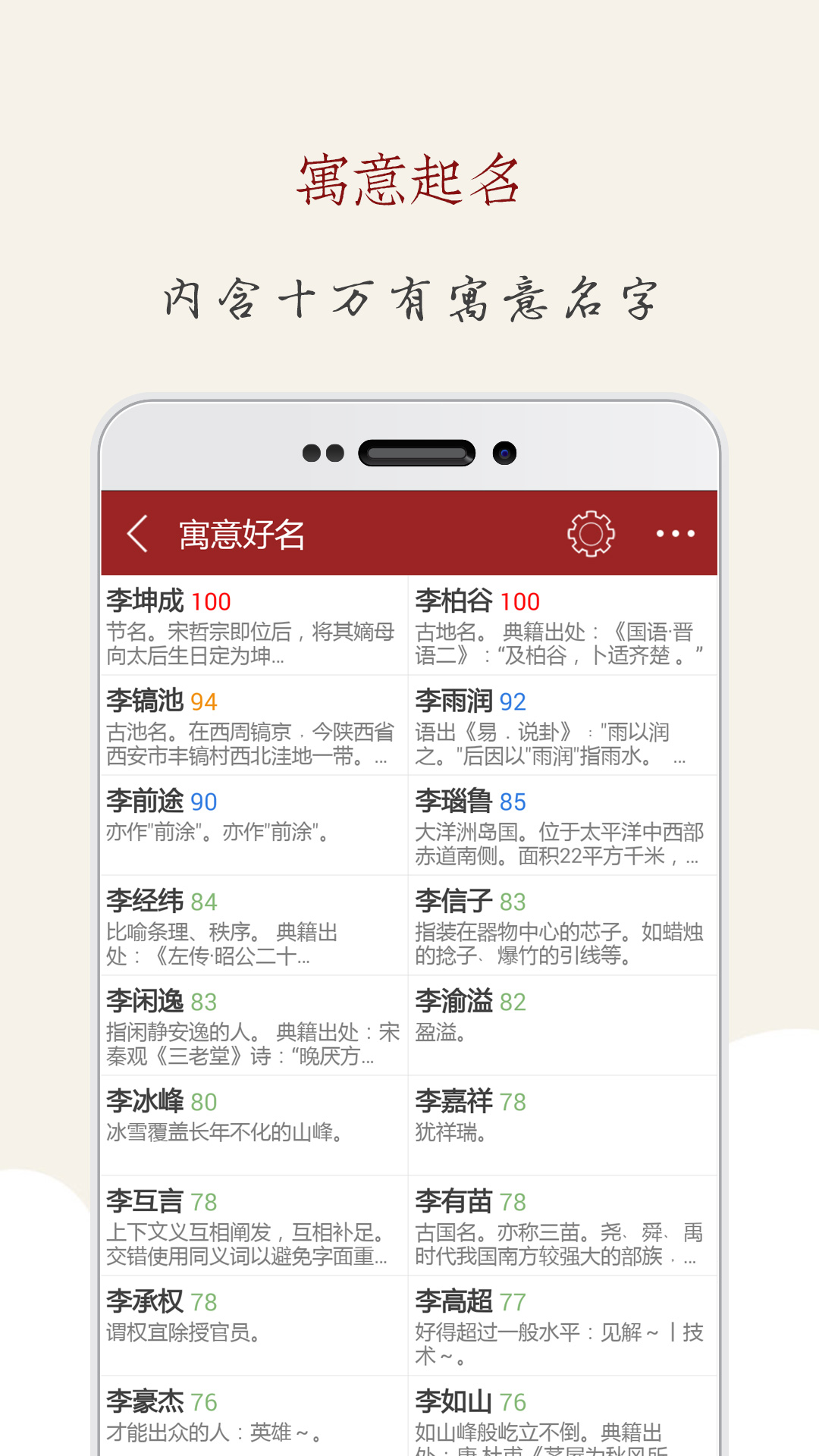 起名大师国学取名截图3