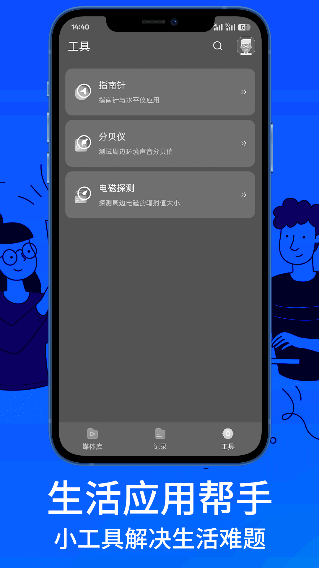 快播小精灵截图4