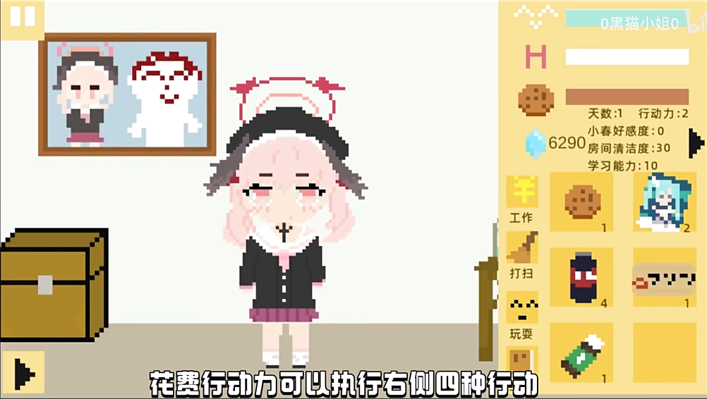 小春养成记截图3