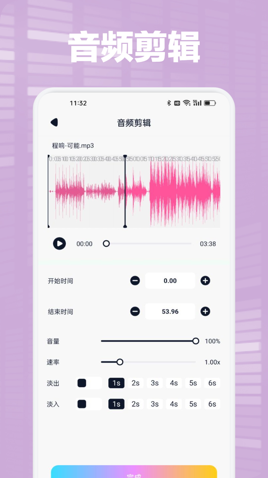 海心音乐截图2
