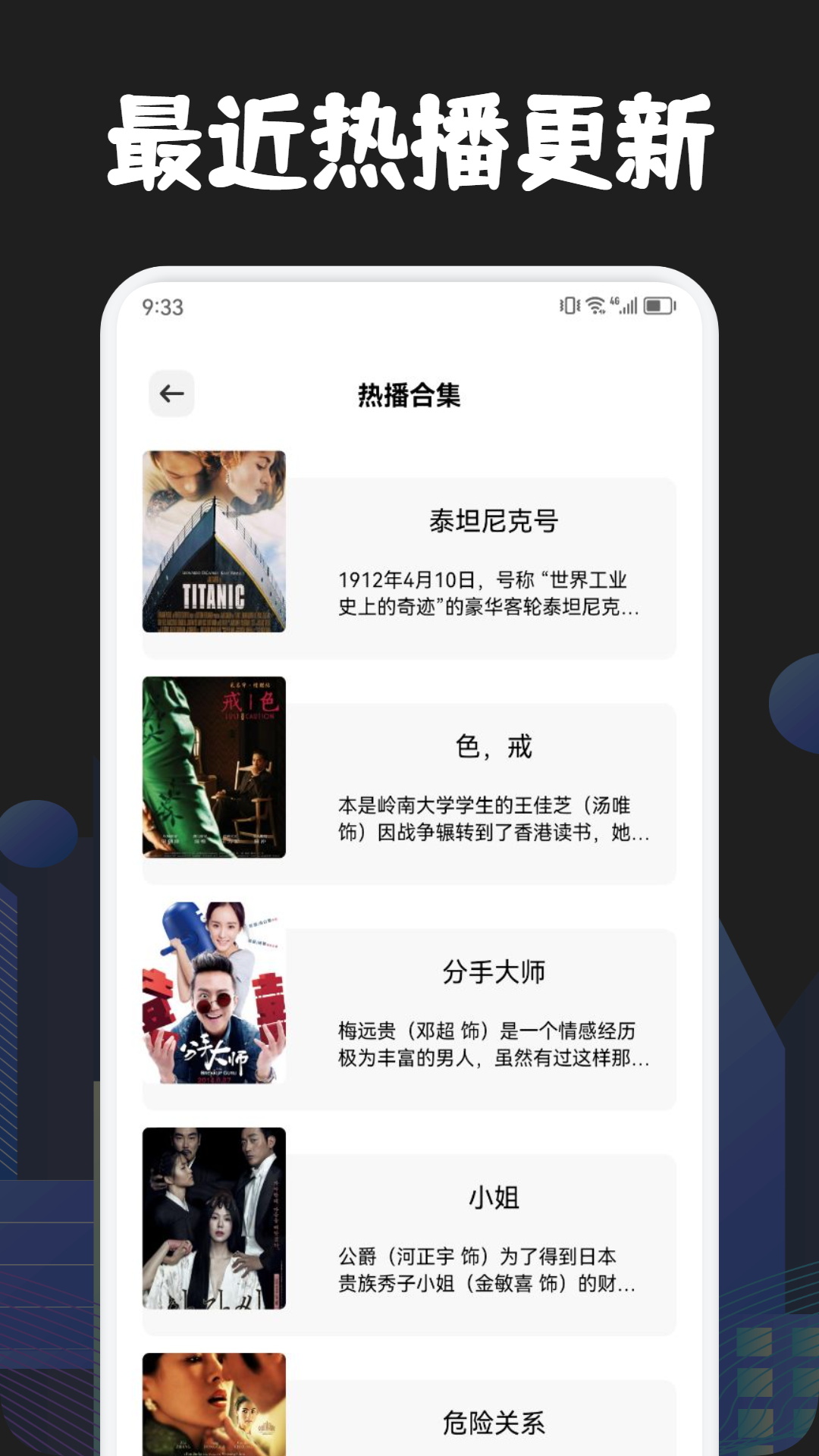 木兰影院截图3