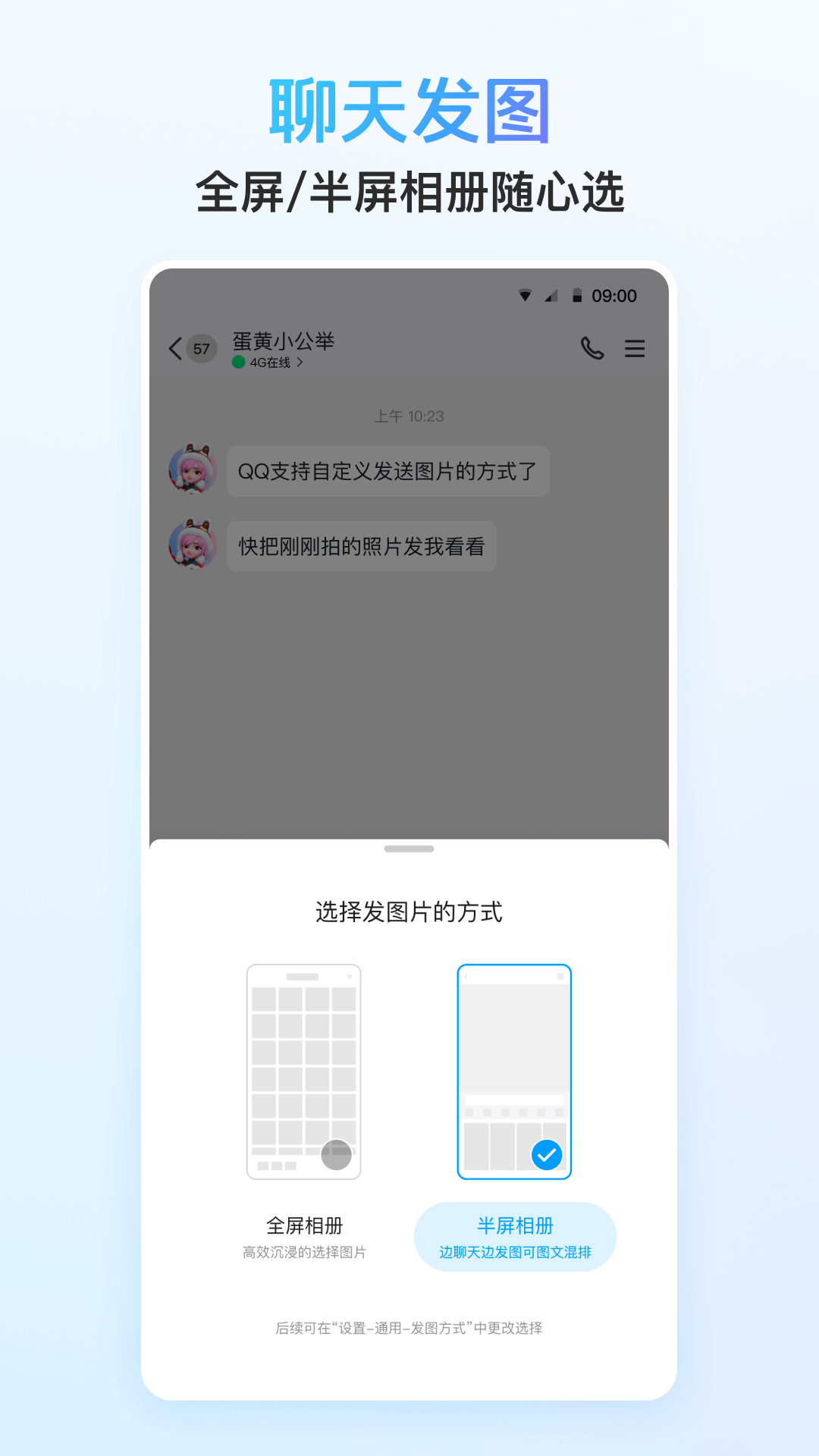 QQv9.1.60截图3