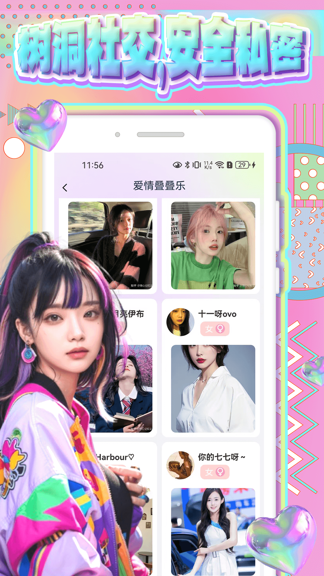 uuyk截图2