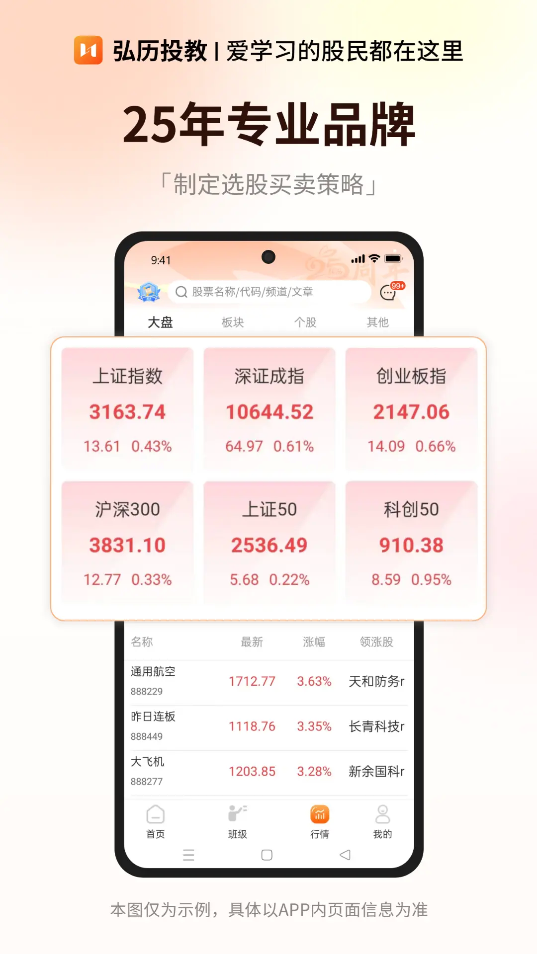 弘历投教v1.3.9截图3