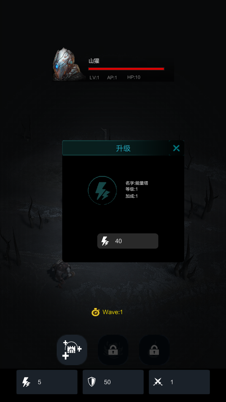 铁罐要塞截图1
