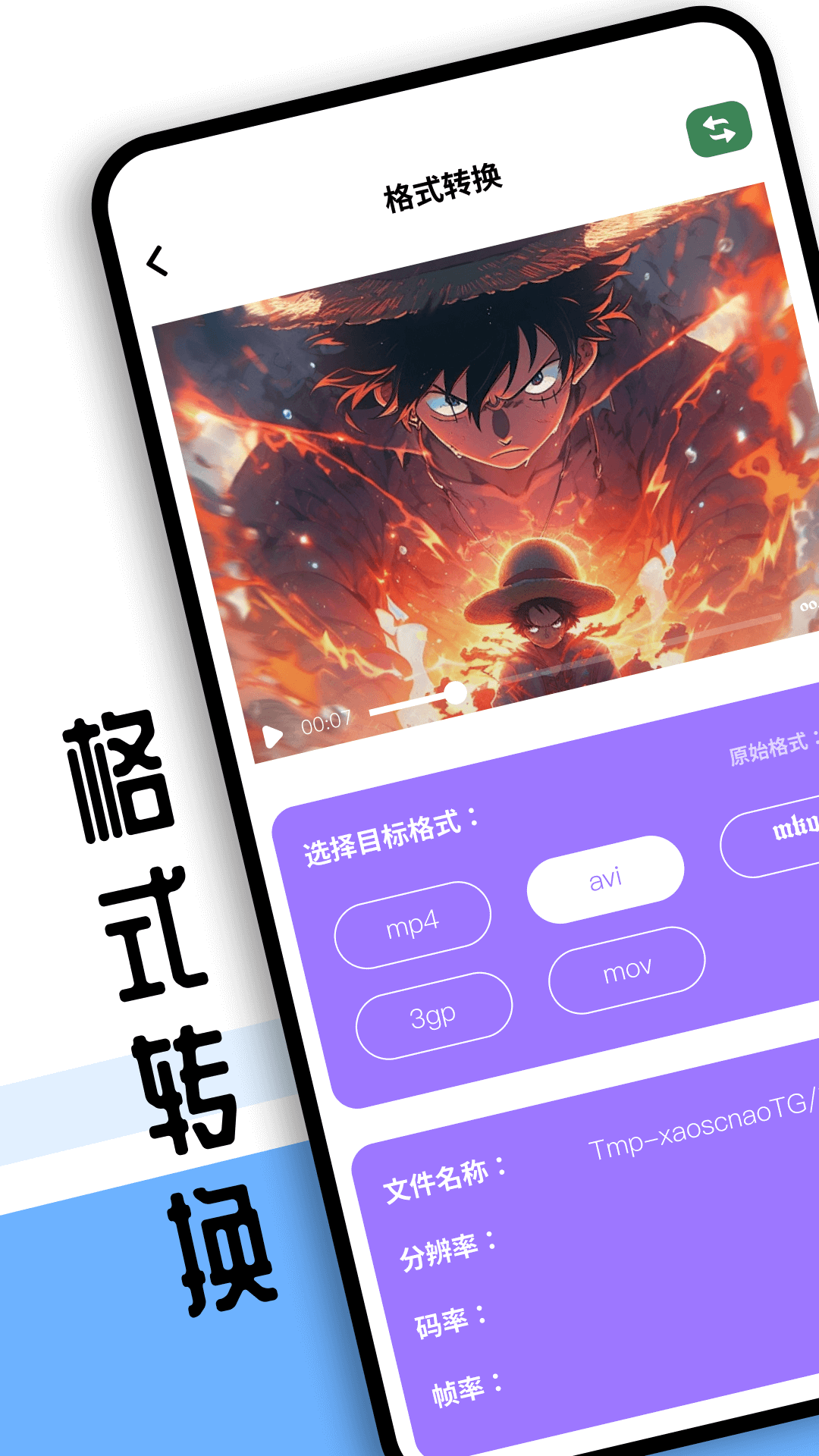 sora截图4