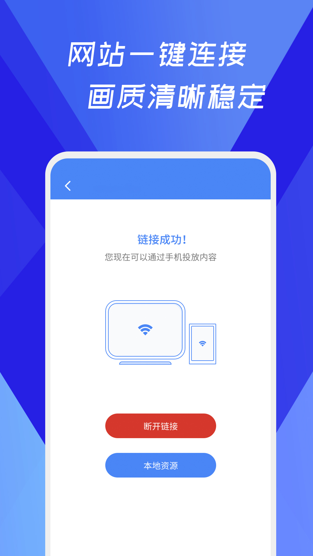 浏览器极速投屏截图3